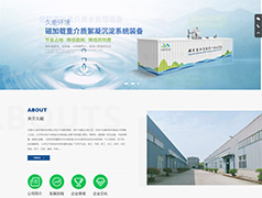 無(wú)錫市久能環(huán)境科技網(wǎng)站建設案例