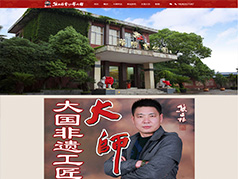 ?熊正根紫砂藝術(shù)館網(wǎng)站設計案例