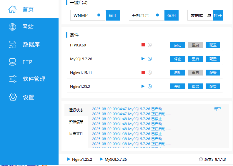 小皮數據庫mysql5.7啟動(dòng)失敗解決方法