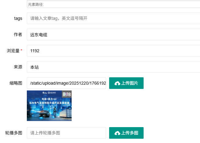 pbootcms如何自定義增加文章點(diǎn)擊數瀏覽量閱讀量