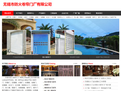 無(wú)錫市福臣門(mén)業(yè)科技有限公司