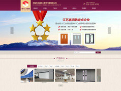 無(wú)錫市志誠防火卷簾門(mén)窗有限公司