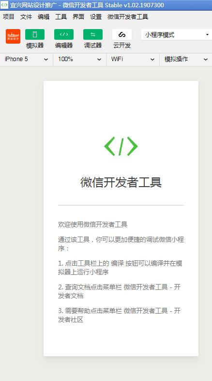 宜興客戶(hù)如何做微信小程序