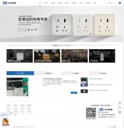 宜興鴻天能源Sanding Power網(wǎng)站設計