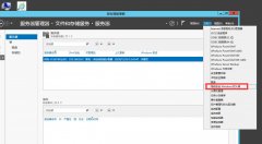 windows 2012服務(wù)器防火墻如何開(kāi)放網(wǎng)站常用端口