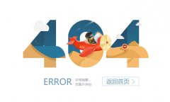 IIS7.5下的web.config 404錯誤頁(yè)如何配置?