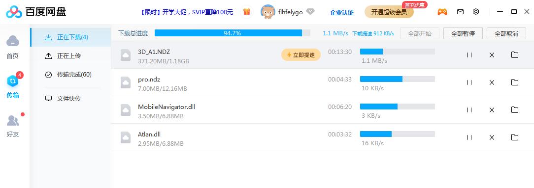 �ٶȾW(w��ng)�P(p��n)